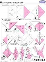 Origami - Mga Pahina [1] - World ensiklopediko kaalaman